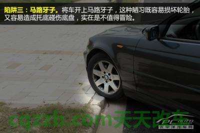 原来:汽车托底预防技巧_什么是汽车托底预防技巧 第15张