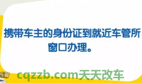 内地黑色牌照代表什么(车辆号牌使用注意事项)  第2张
