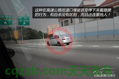 车问答：新手开慢车的危险_什么是新手开慢车的危险  第10张