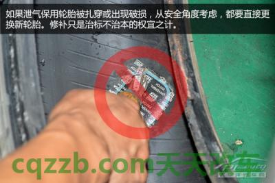 汽车知识：泄气保用轮胎_什么是泄气保用轮胎  第13张