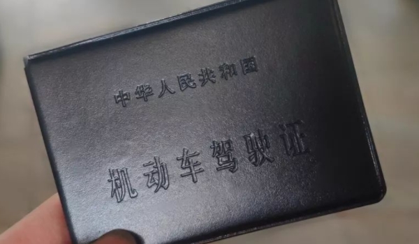 驾照报名三年了还能考试吗(报名机动车驾驶证需要携带什么证件)  第3张