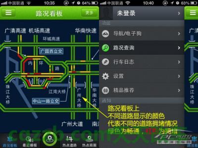 了解汽车:自驾手机软件_什么是自驾手机软件 第25张