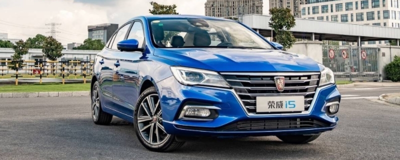 讲授：荣威i5油箱多少升(荣威i5的车身尺寸数据是什么)