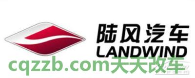 车友：陆风汽车厂商_什么是陆风汽车厂商  第2张
