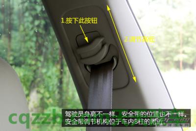 有用：安全带正确系法_什么是安全带正确系法  第5张