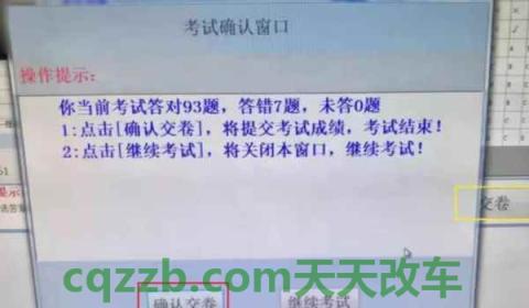 驾校报名后可以退款吗(驾校报名需要携带什么证件)  第3张