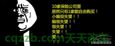 汽车分享：新增设备险_什么是新增设备险  第7张