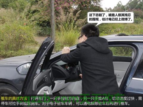 关于：汽车没油应对措施_什么是汽车没油应对措施  第17张