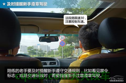 车知识：老手当陪练技巧_什么是老手当陪练技巧  第13张
