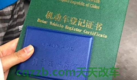 探讨一下：选牌日期就是上牌日期吗(机动车辆上牌需要哪些手续)  第3张