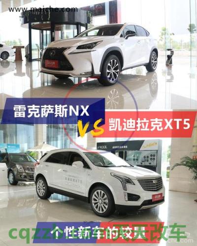 简单说说：凯迪拉克xt5和林肯mkc怎么选 凯迪拉克xt5和雷克萨斯nx哪个好(雷克萨斯rx和nx怎么选)  第2张