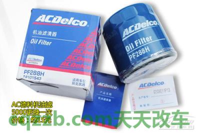 问题：汽车滤清器选择技巧_什么是汽车滤清器选择技巧  第20张