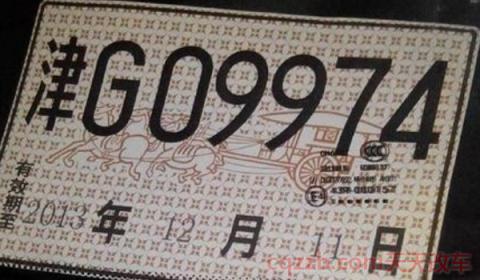 新车临牌可以用多久(新车临时号牌分几种)  第2张