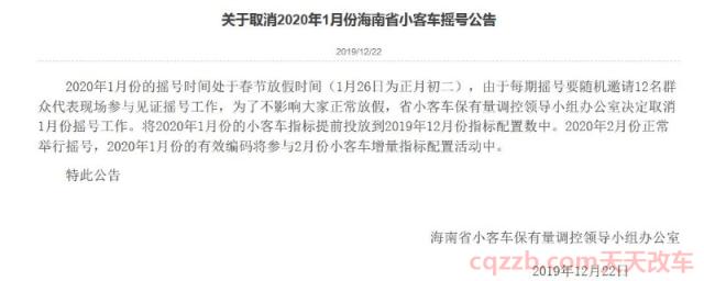 海南摇号申请注册程序(海南省机动车在外地出现违章怎么办)