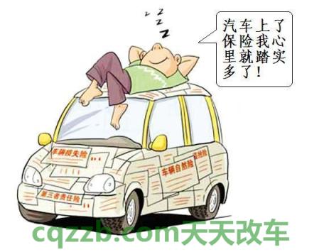 了解：机动车辆保险怎么买_交通问题