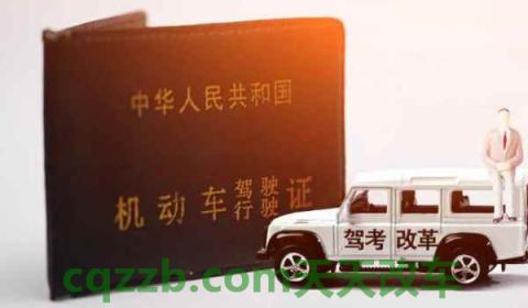 驾驶证换证过期怎么办(机动车驾驶证换证之后原有驾驶证还可以使用)  第2张