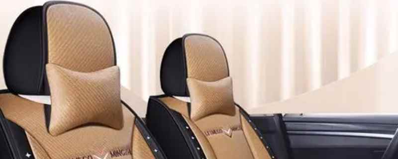 新买的车要不要套坐垫(车辆坐垫多久清洗一次)