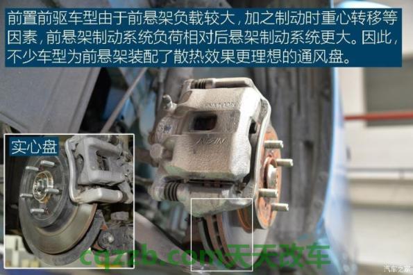 汽车分享：前制动类型_什么是前制动类型