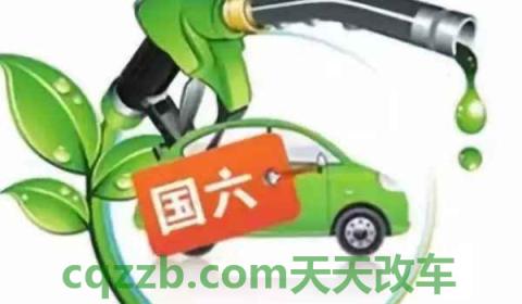 讲讲：北京淘汰国五的车是真的假的？(国六排放标准的相关信息)  第2张