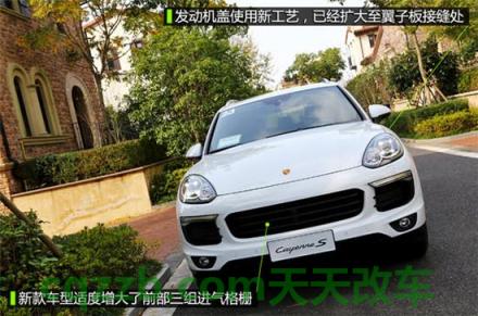 问答：保时捷卡宴cayennes和不带s的区别 保时捷卡宴多少钱一辆  第2张