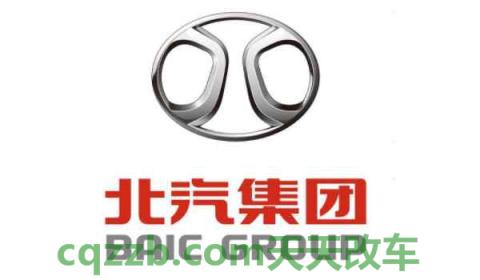 北汽蓝谷是国企吗(北京汽车集团有限公司成立时间)  第2张