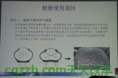 疑问：高温天用车知识_什么是高温天用车知识  第14张