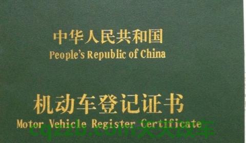有车贷的车可以卖吗(车辆办理过户手续需要提供什么资料)  第3张