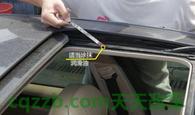 有用：天窗保养技巧_什么是天窗保养技巧  第9张