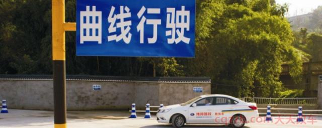 s曲线行驶时看点技巧(可以不考s曲线行驶吗)