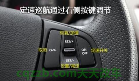 定数巡航开关什么样(定速巡航什么时候使用)  第2张