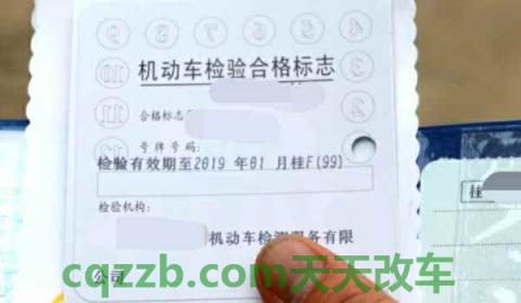 2021年机动车检验合格标志还用贴吗(车辆检验合格标志就是怎么补办)  第2张