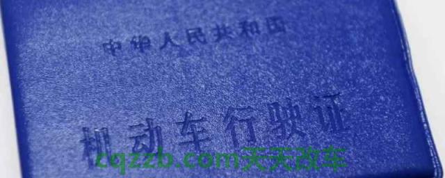 机动车行驶证怎么获得(补办的机动车行驶证能看出来吗)