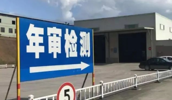 车需要年检吗(机动车辆年检可以提前多久)  第2张