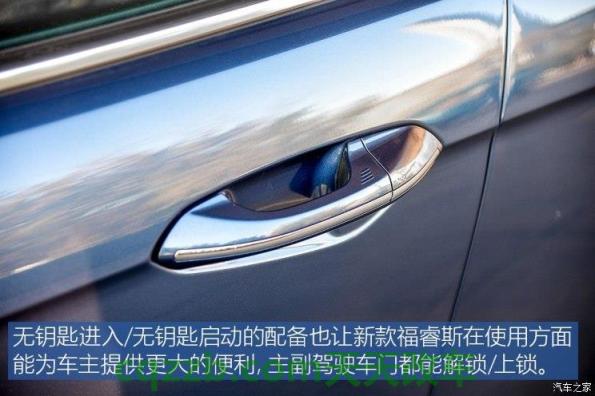 有关:福睿斯的儿童锁按键在哪点 福睿斯1.0T的性能怎么样及其整体简介 第3张