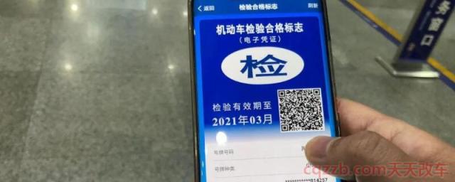 车检标志和交强险标志可以不贴吗(关于贴交强险标志)  第1张