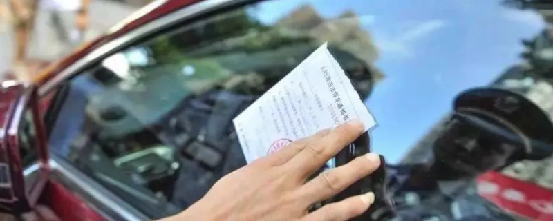 违章几天查不到就没事了(机动车辆违章违法行为如何处理)