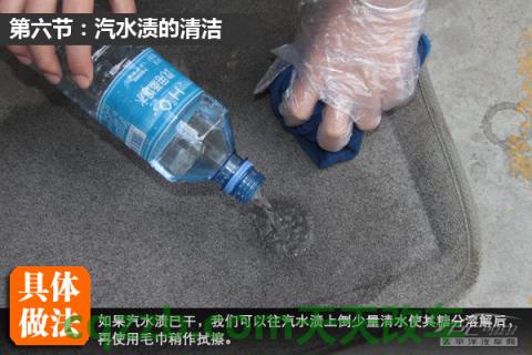 问题：车内污渍清除技巧_什么是车内污渍清除技巧  第24张