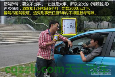 汽车疑问：2013新交规_什么是2013新交规  第5张