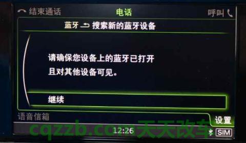 丰田蓝牙怎么连接(车载蓝牙都有哪些功能)  第3张