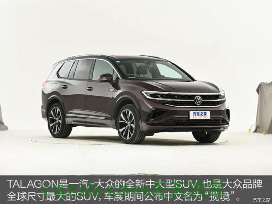 汽车分享：大众可能与福特共享MEB EV平台 大众揽境2021款价格及图片  第2张