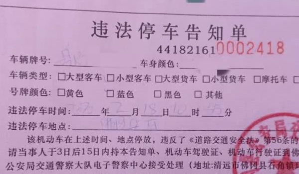 黄虚线表示什么意思(车辆违章违法行为如何处理)  第3张