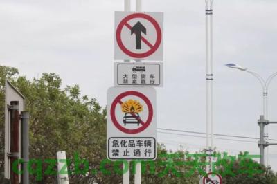 问题：禁止载货汽车驶入标志_什么是禁止载货汽车驶入标志