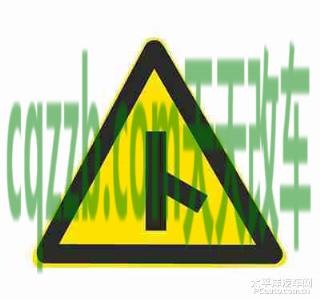 车问答：T形交叉路口标志_什么是T形交叉路口标志  第6张