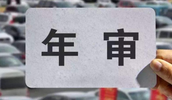 私家车多少年强制报废(私家车辆的年检时间)  第2张