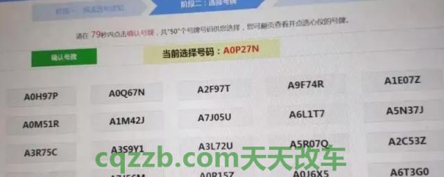 分享一下：先买车还是先选车牌号(选择车牌号的先后顺序)