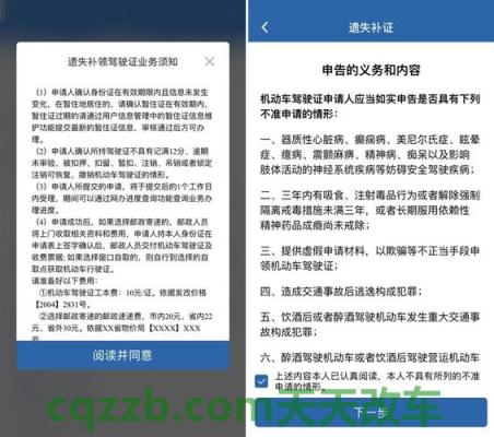 汽车分享：驾驶证怎么挂失_交通问题  第4张