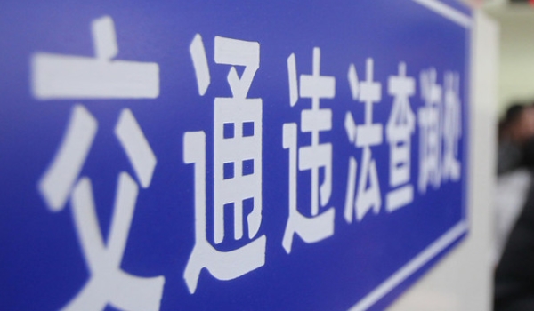 高速上压白线一定被拍吗(违章违法行为不处理可以吗) 第2张