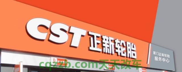 正新轮胎厂家在哪里(轮胎使用注意事项)