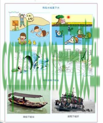 原来：水上交通安全，常识。_交通问题