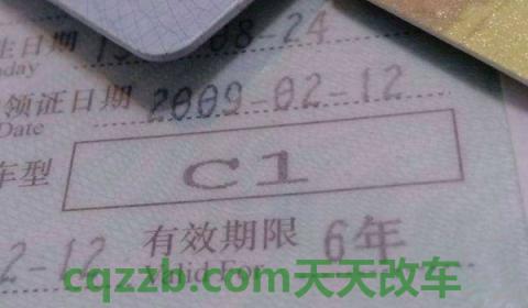 c1和c2哪个拿证快(c1驾驶证在哪里报考)  第3张